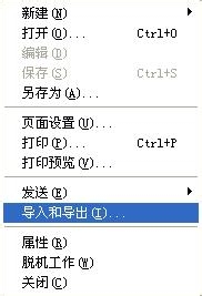 WinXP系統(tǒng)收藏夾備份的方法
