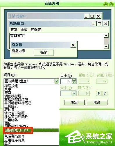 WinXP系統(tǒng)電腦圖標(biāo)變大了怎么解決？