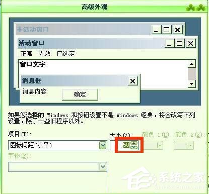 WinXP系統(tǒng)電腦圖標(biāo)變大了怎么解決？