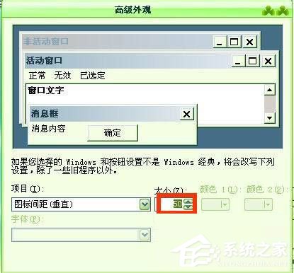 WinXP系統(tǒng)電腦圖標(biāo)變大了怎么解決？