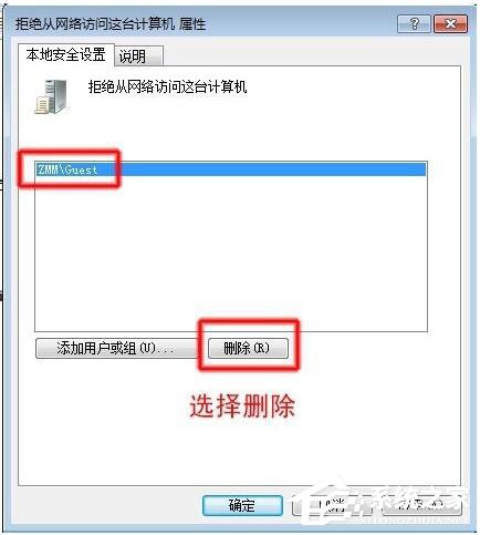 Win7局域網(wǎng)訪問(wèn)需要密碼怎么辦？