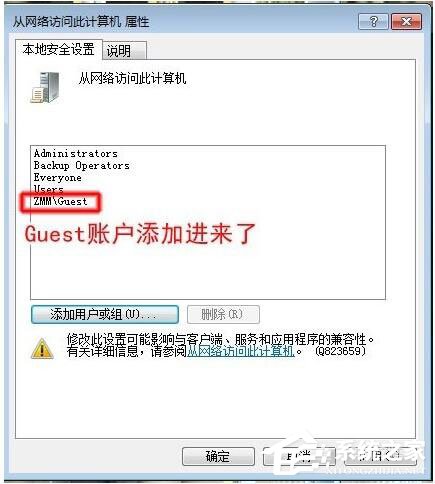 Win7局域網(wǎng)訪問(wèn)需要密碼怎么辦？