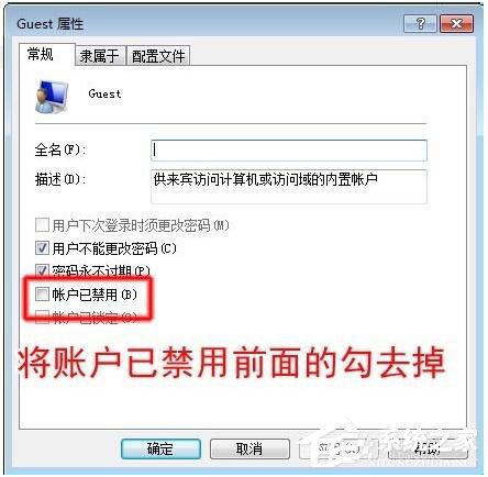 Win7局域網(wǎng)訪問(wèn)需要密碼怎么辦？