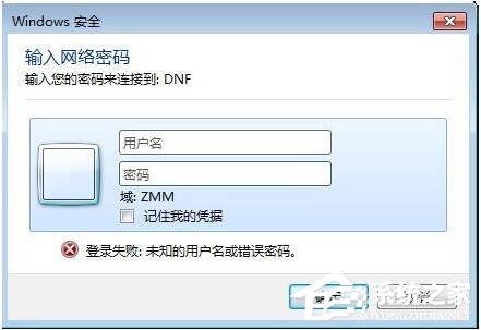 Win7局域網(wǎng)訪問(wèn)需要密碼怎么辦？