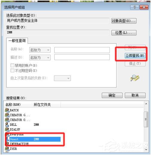 Win7局域網(wǎng)訪問(wèn)需要密碼怎么辦？