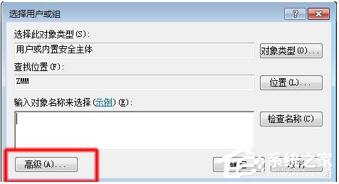 Win7局域網(wǎng)訪問(wèn)需要密碼怎么辦？