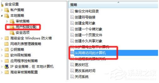 Win7局域網(wǎng)訪問(wèn)需要密碼怎么辦？
