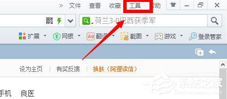 Win8系統網頁字體模糊如何解決？