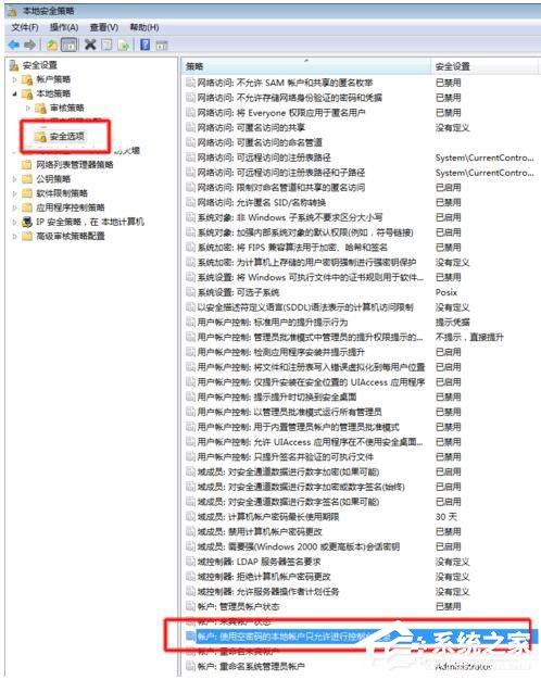 Win7局域網(wǎng)訪問(wèn)需要密碼怎么辦？