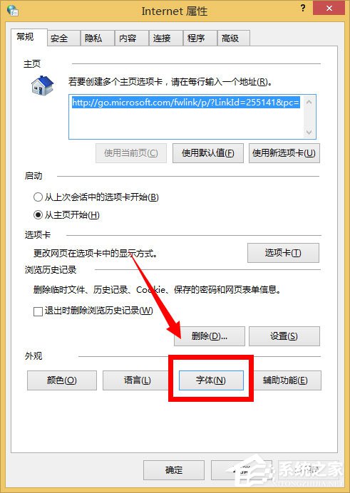 Win8系統網頁字體模糊如何解決？