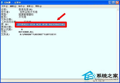 WinXP網(wǎng)頁提示Sysfader iexplore.exe應(yīng)用程序錯誤的解決方法
