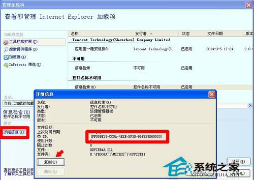 WinXP網(wǎng)頁提示Sysfader iexplore.exe應(yīng)用程序錯誤的解決方法
