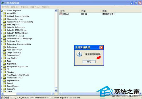 WinXP網(wǎng)頁提示Sysfader iexplore.exe應(yīng)用程序錯誤的解決方法