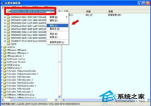 WinXP網(wǎng)頁提示Sysfader iexplore.exe應(yīng)用程序錯誤的解決方法
