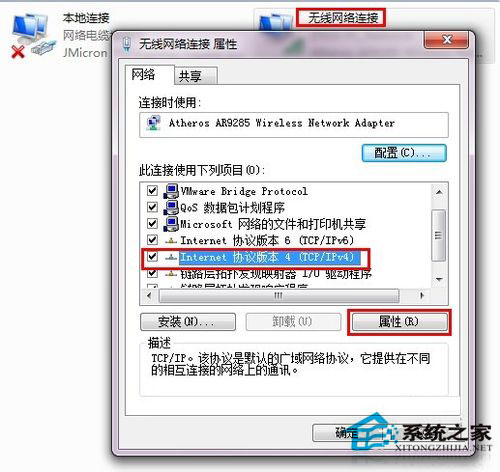 Win7系統連接網絡提示“本地連接沒有有效的ip配置”怎么辦？