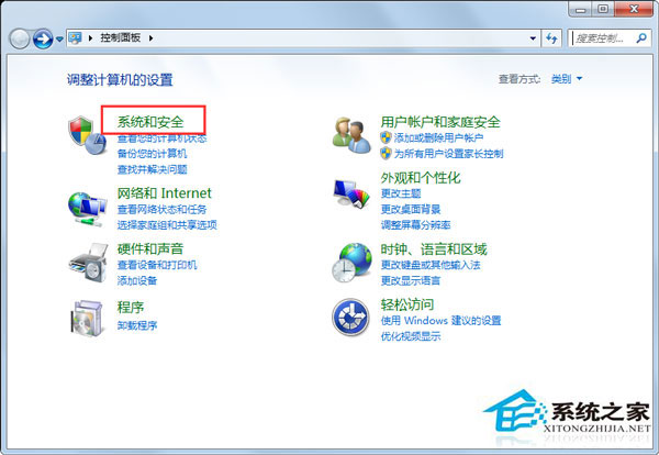 Win7系統(tǒng)如何關閉用戶賬戶控制設置？
