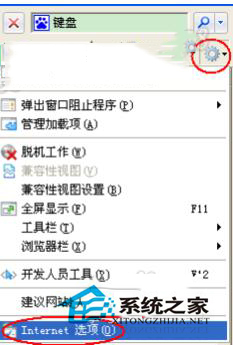 WinXP系統(tǒng)IE無法打開Internet站點的解決方法