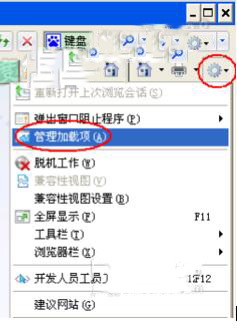 WinXP系統(tǒng)IE無法打開Internet站點的解決方法