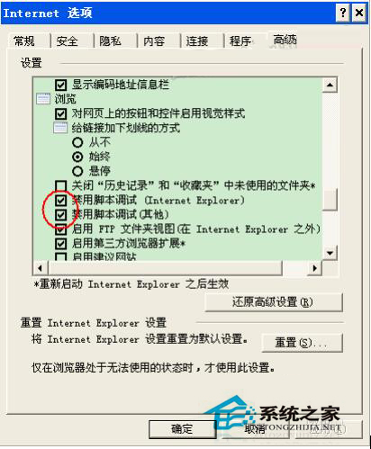WinXP系統(tǒng)IE無法打開Internet站點的解決方法