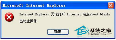 Win7系統IE無法打開Internet站點怎么辦？