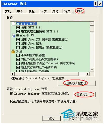 WinXP系統(tǒng)IE無法打開Internet站點的解決方法