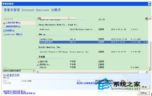 WinXP系統(tǒng)IE無法打開Internet站點的解決方法