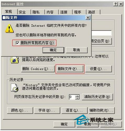 Win7系統IE無法打開Internet站點怎么辦？