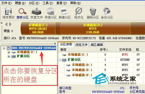 WinXP電腦硬盤分區(qū)表丟失的解決方法
