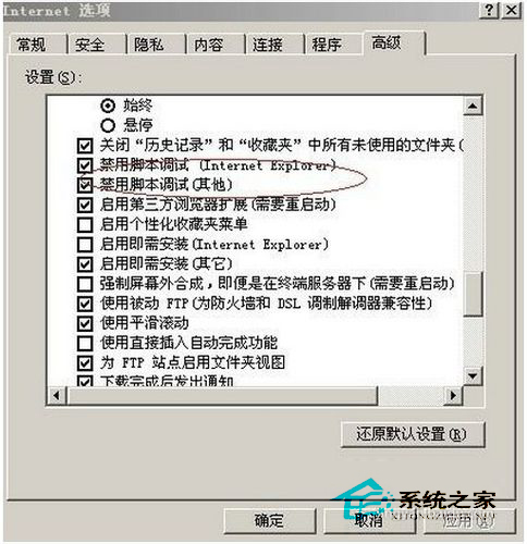 Win7系統IE無法打開Internet站點怎么辦？