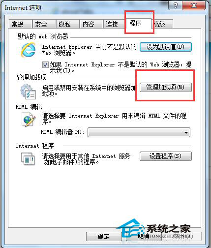 Win7系統IE無法打開Internet站點怎么辦？