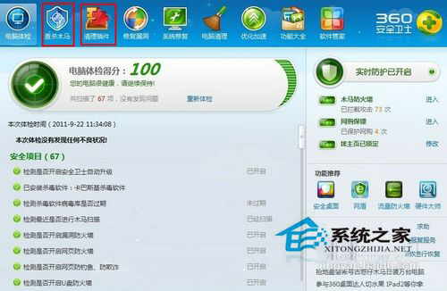 Win7系統IE無法打開Internet站點怎么辦？