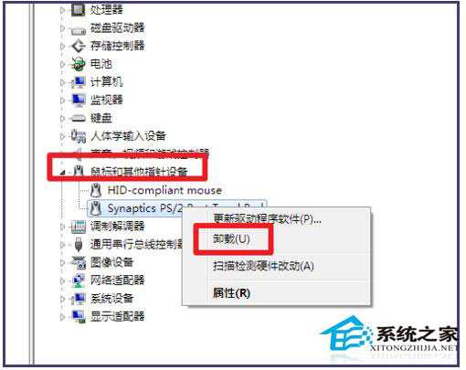 Win7筆記本觸摸板怎么打開？