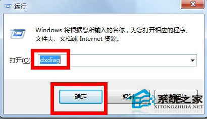 Win7系統(tǒng)怎么看顯存？