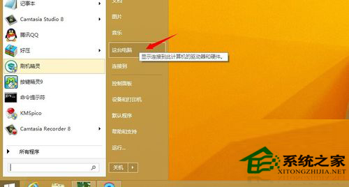 Win8.1設備管理器在哪里？Win8.1如何打開設備管理器