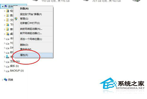 Win8.1設備管理器在哪里？Win8.1如何打開設備管理器