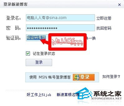 WinXP系統(tǒng)驗證碼不顯示如何解決？