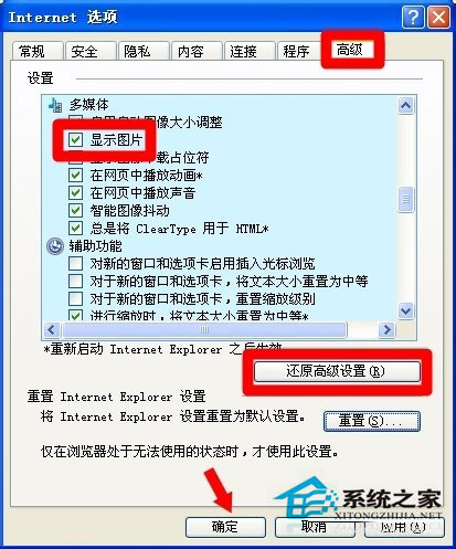 WinXP系統(tǒng)驗證碼不顯示如何解決？