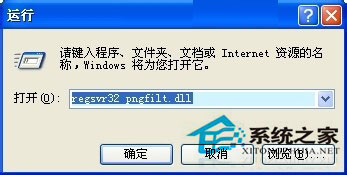 WinXP系統(tǒng)驗證碼不顯示如何解決？