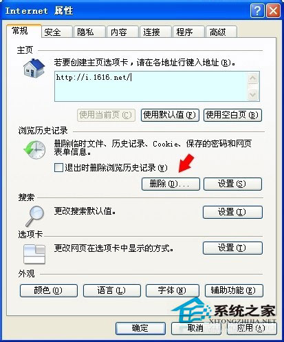 WinXP系統(tǒng)驗證碼不顯示如何解決？