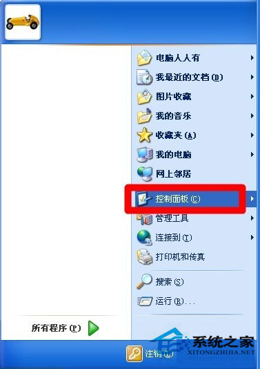 WinXP系統(tǒng)驗證碼不顯示如何解決？