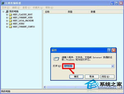 WinXP系統(tǒng)驗證碼不顯示如何解決？