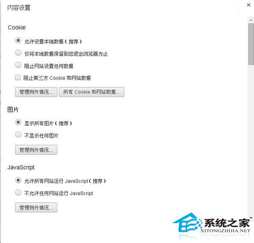 WinXP系統(tǒng)驗證碼不顯示如何解決？