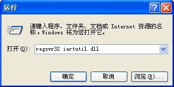WinXP無法定位序數459于動態鏈接庫的解決方法