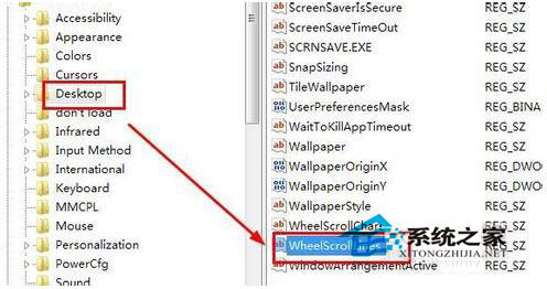 Win7系統鼠標滾輪失靈怎么辦？