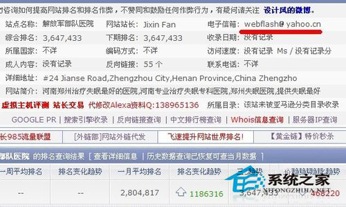 WinXP服務(wù)暫時(shí)不可用如何解決?503服務(wù)不可用的處理方法