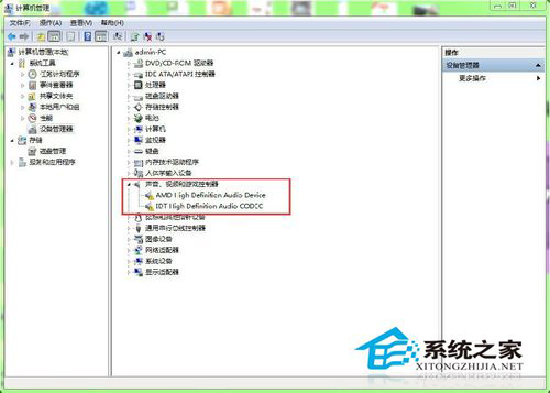 Win7安裝聲卡驅動失敗的解決方法