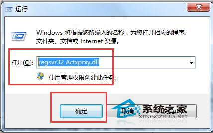 如何解決Win7系統百度打不開首頁的問題?