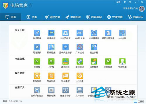 WinXP系統IE被篡改怎么辦?