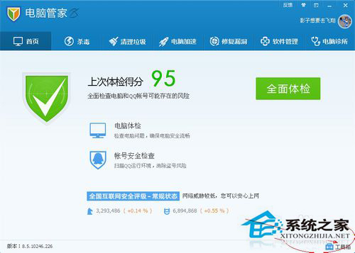 WinXP系統IE被篡改怎么辦?