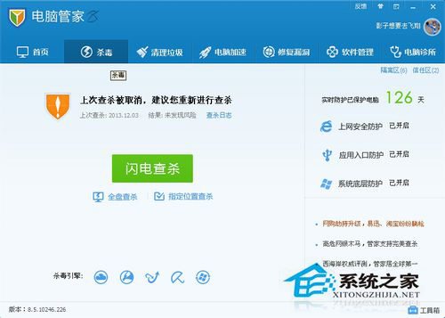 WinXP系統IE被篡改怎么辦?